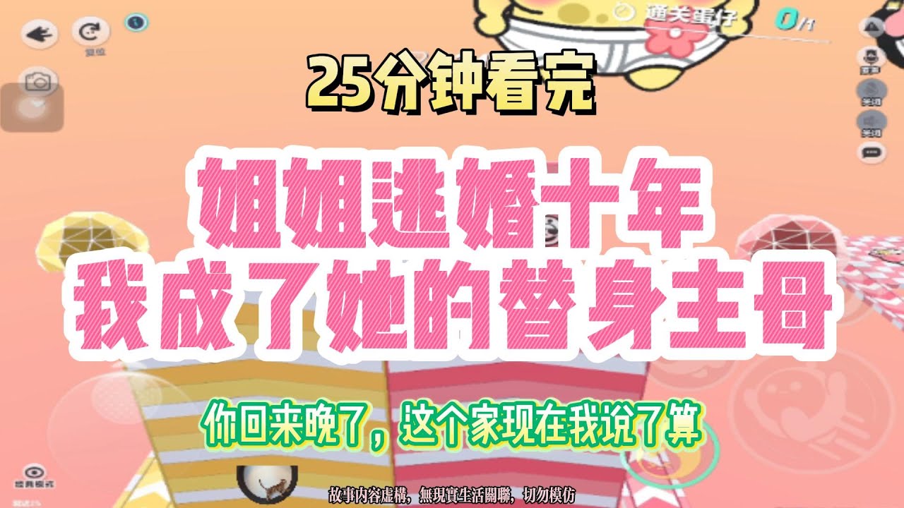 逆襲：你回來晚了，這個家現在我說了算！！完結版。 #聽書  #有聲書 #小說 #一口氣看完 #爽文