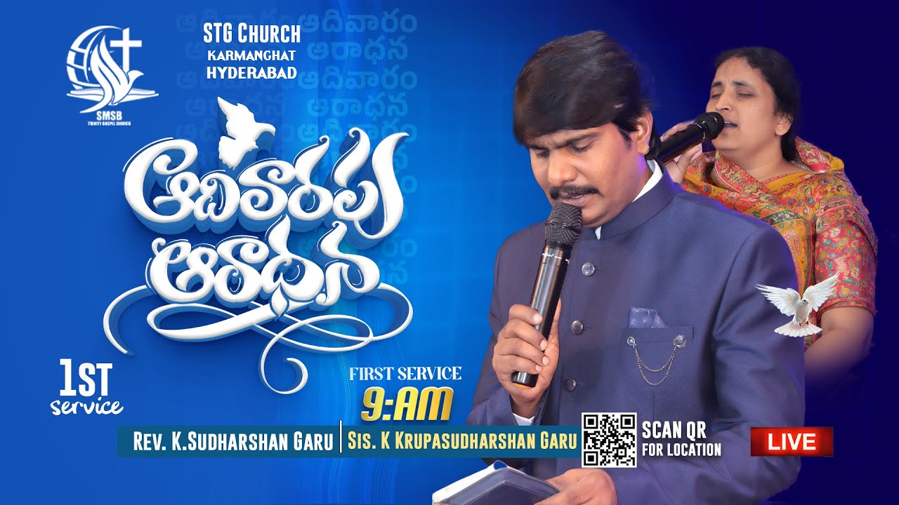 🛑SUNDAY 1ST SERIVCE ll 14_09_25 ll REV K SUDHARSHAN GARU ll SIS KRUPA GARU ll STG CHURCH PRESENT
