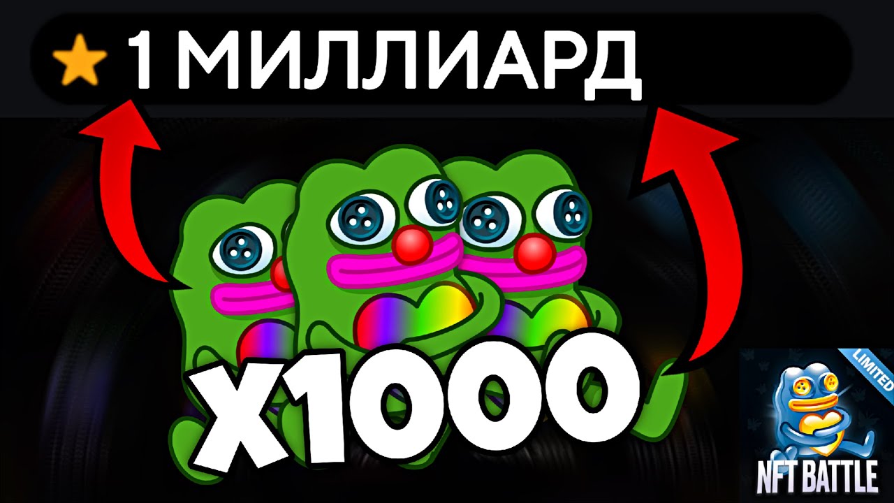 БЕСКОНЕЧНЫЕ ПЕПЕ В NFT Battle Roblox! ДЕПНУЛ ВСЕ ЗВЁЗДЫ НА КЕЙС URUS