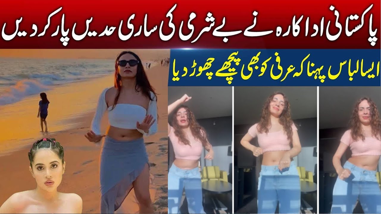 Mehar Bano Dance Video Viral On Social Media || Fans Criticism || Thiraj Tv