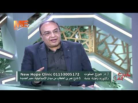 كل ما تريد معرفته عن قرحة المعدة أ د چورچ صفوت يوضح