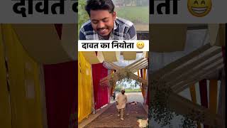 dawat ka nyota