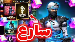 SHOCKING: The Best Entry Emote is now in the Magic Cube! 🤯 Get it for free 🔥 Garena has gone crazy 🥶 screenshot 5