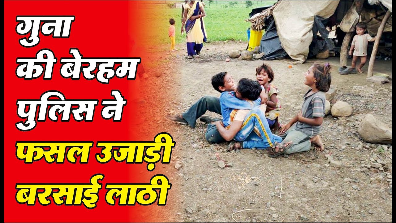 politics on beating of dalit farmer in guna