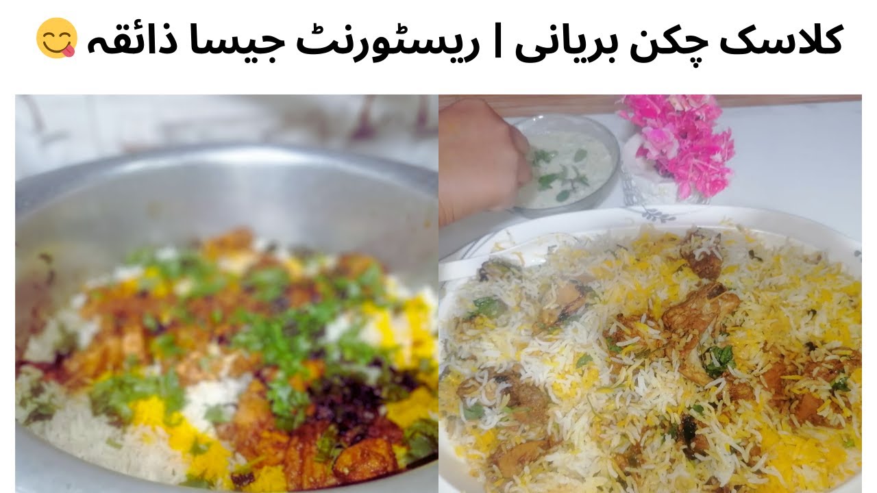 Perfect Chicken Biryani in Easy Way 💯 | Spicy + Aromatic | Food With Foodi