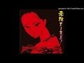 SEX MACHINEGUNS - オフィスレディー