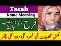 Farah Name Meaning In Urdu Farah Naam Ka Matlab فرح نام کے معنی 