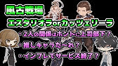 風古戦場で賢者は必須 エスタリオラとカッツェリーラの古戦場での強みを紹介しつつ加入優先度も語る グラブル Youtube