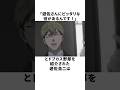 遊佐浩二がドブカスを演じることになった経緯とは！？ #声優 #遊佐浩二 #呪術廻戦