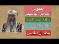 اجيوس القداس الباسيلي الانبا انطونيوس مطران القدس كروان الكنيسة الأرثوذكسية اجيوس القداس الباسيلي الانبا انطونيوس مطران القدس كروان الكنيسة الأرثوذكسية