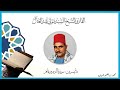 الشيخ السيد متولي سورة الزمر وغافر Surah Az Zumar Ghafir 