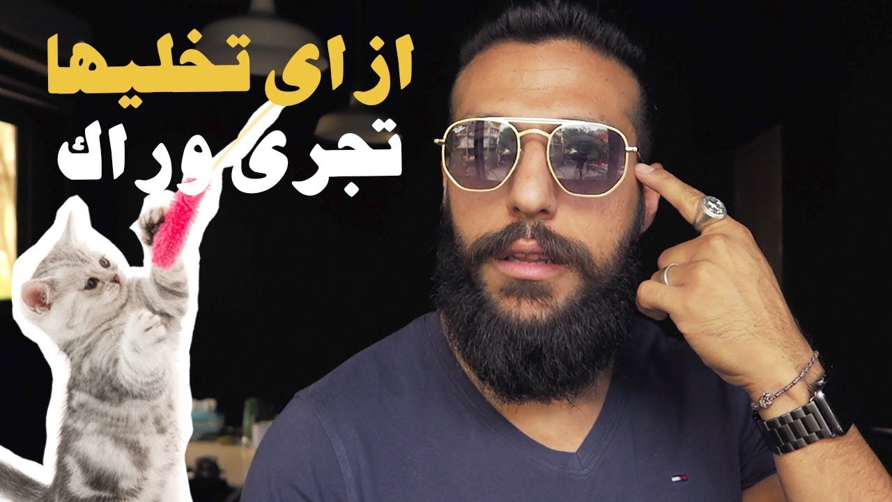 Episode 161 - ازاي تخلي البنت تجري وراك - The Man Brand Lifestyle