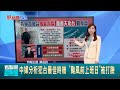 駭客攻擊與台灣的指控