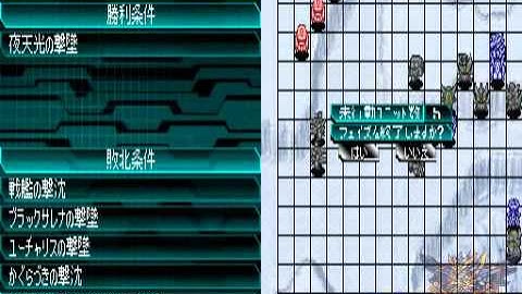 Super Robot Wars W Ch 47 part2