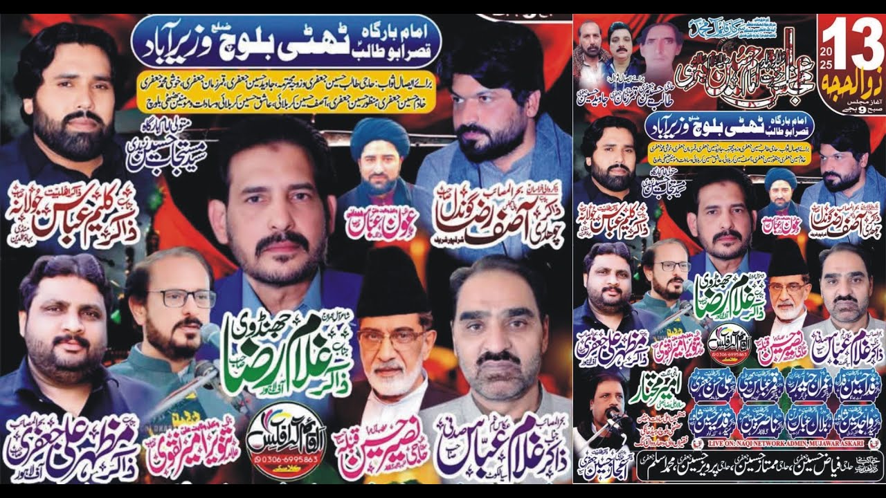 13 Zilahj 2025 _Live Majlis_Aza _Thatti Baloch(Wazirabad) #naqinetwork
