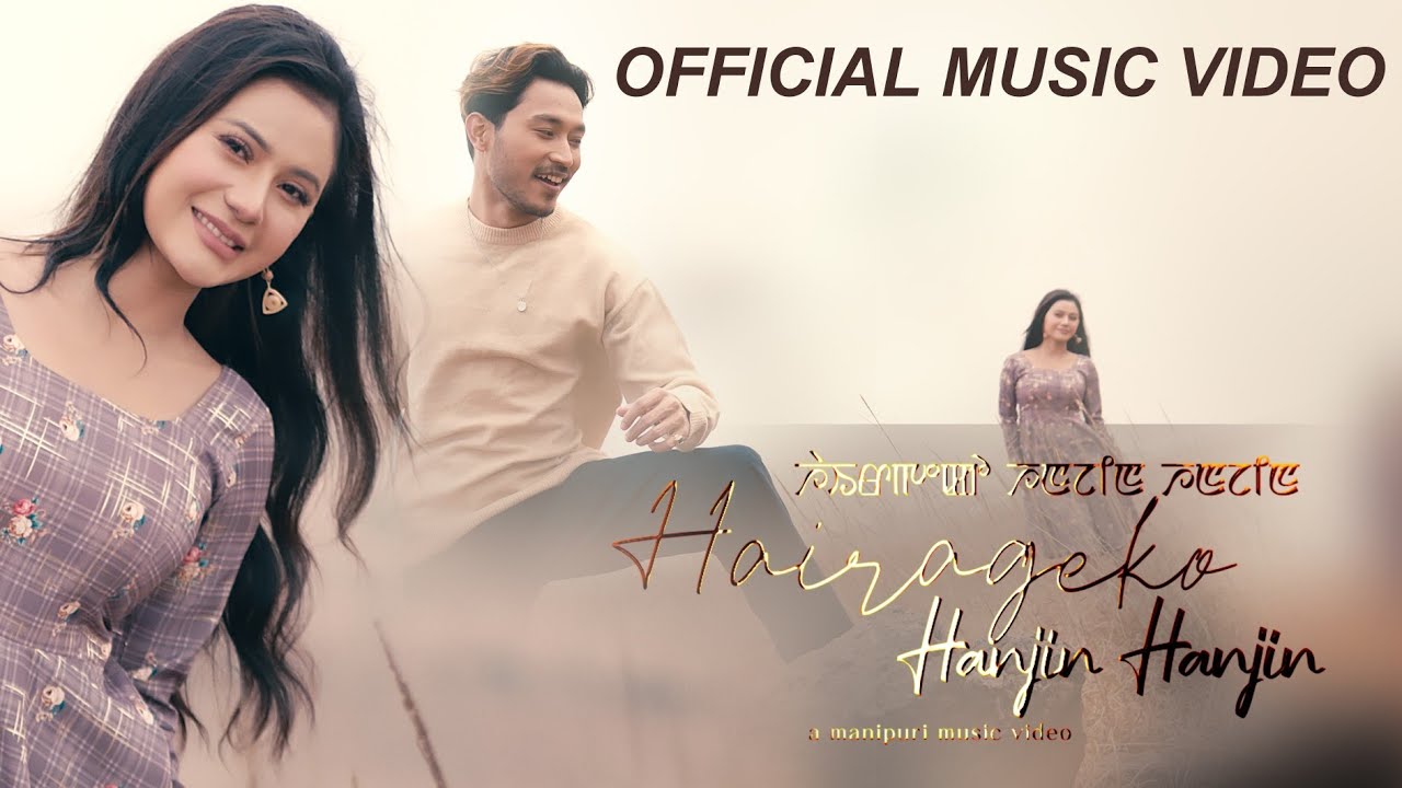 Hairageko || Jamz & Ithoi || Jitmar Sagolmang || Dinesh Naorem || Official Music Video Release 2
