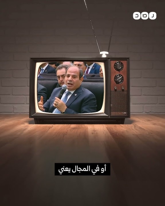 كيف تسبب السيسي في تدمير صناعة ورق الفويل؟