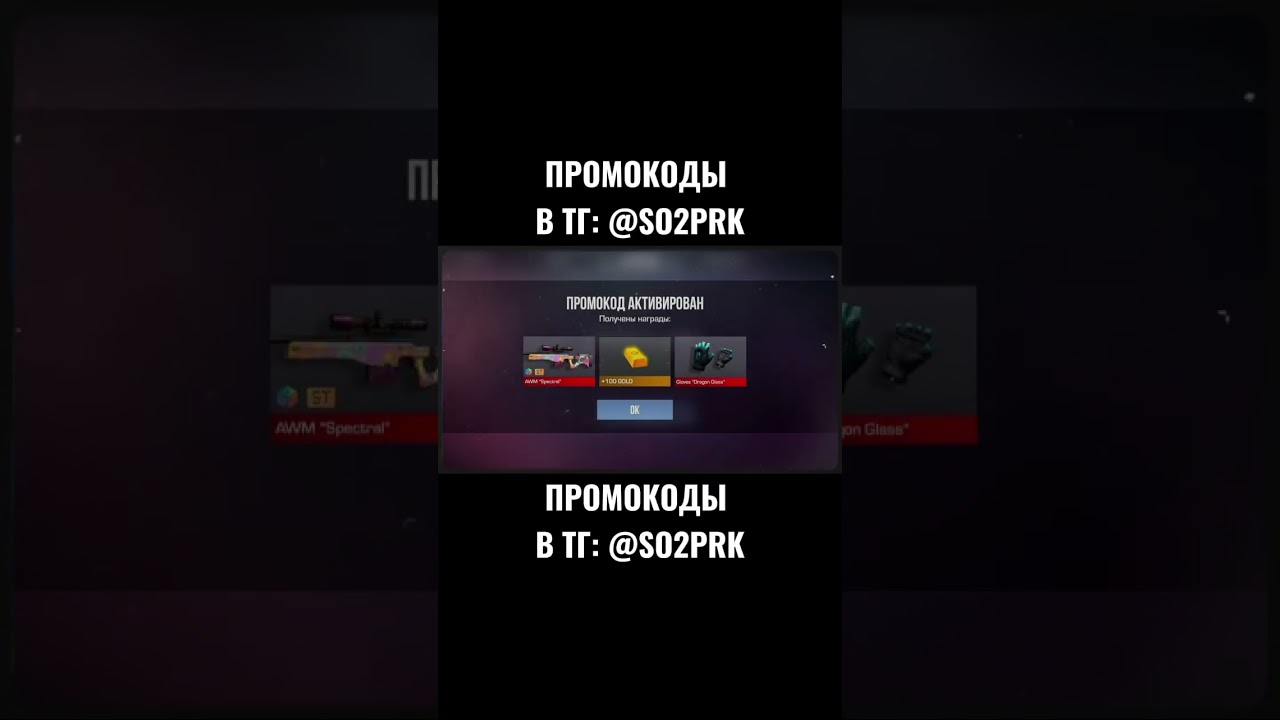 промо в тг: so2prk | 