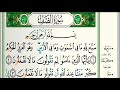 سورة الصف مكتوبة كاملة القارىء عبدالله بن حمد الموسى Sheikh Abdullah Al Mousa Surah Al Saff 