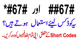 Secret Mobile Codes For All Network in Urdu and Hindi | Secret Codes Explained screenshot 4