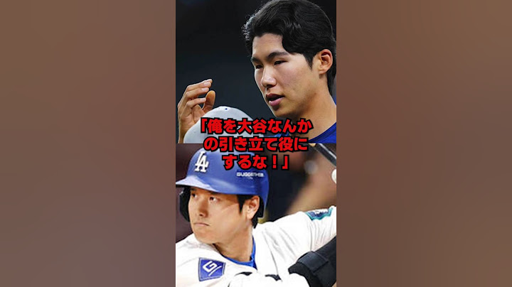 「俺は大谷より上だぞ」キム・ヘソンが監督にまさかの暴言で浮き彫りになった大谷翔平との格の違いとは #野球 #mlb #ドジャース #海外の反応 #大谷翔平 #キムヘソン