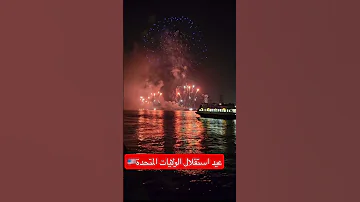 نيويورك عيد استقلال امريكا 