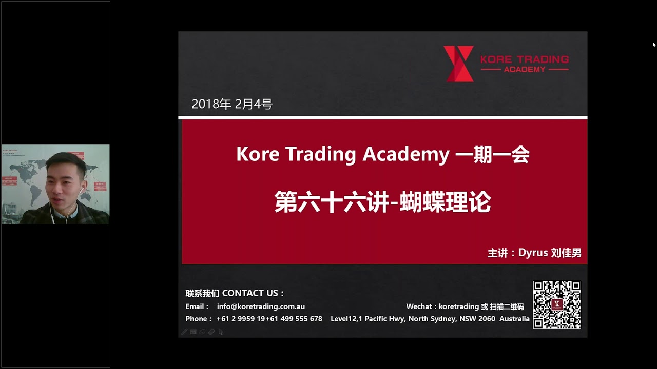一期一会第66期 1804 蝴蝶的秘密 解构神秘的蝴蝶理论 Youtube