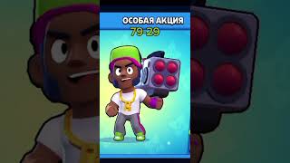 #youtubeshorts #brawlstars #бравлстарс #brawl #bs #бравл #brawlstarsshorts