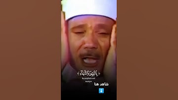 وَأَشْرَقَتِ الْأَرْضُ بِنُورِ رَبِّهَا  تلاوة رائعة خاشعة جداً #عبدالباسط عبدالصمد #quran