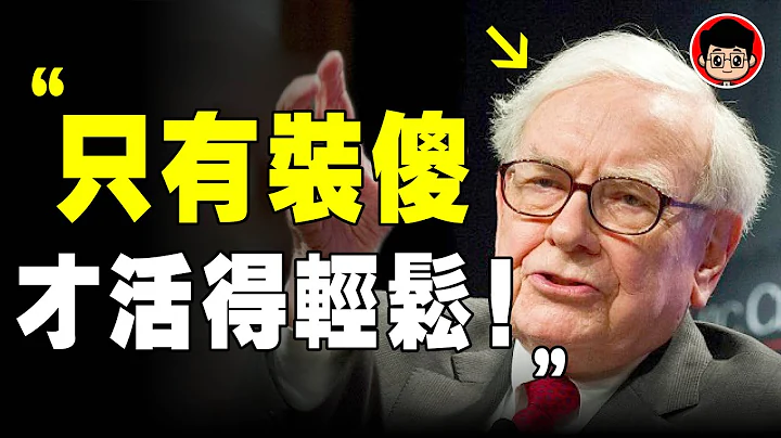 看穿一個人，你會發現人心很髒！ 巴菲特 ：9大細節，讓你3秒看清一個人！ 心靈雞湯 自我成長 管理方法 財商思維 財商 個人成長 賺錢思維 讀心術 問題解決 社會學 社交 人際關係 財富自由 自我提升 - 天天要聞