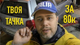 Как намутить себе тачку за дешман?  WV Polo 3 за 80тр