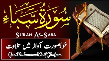 Surah As-Saba Full |Qari Muhammad Asif Ghafoor (HD) With Arabic Text|سورة سبأ|#surahsaba