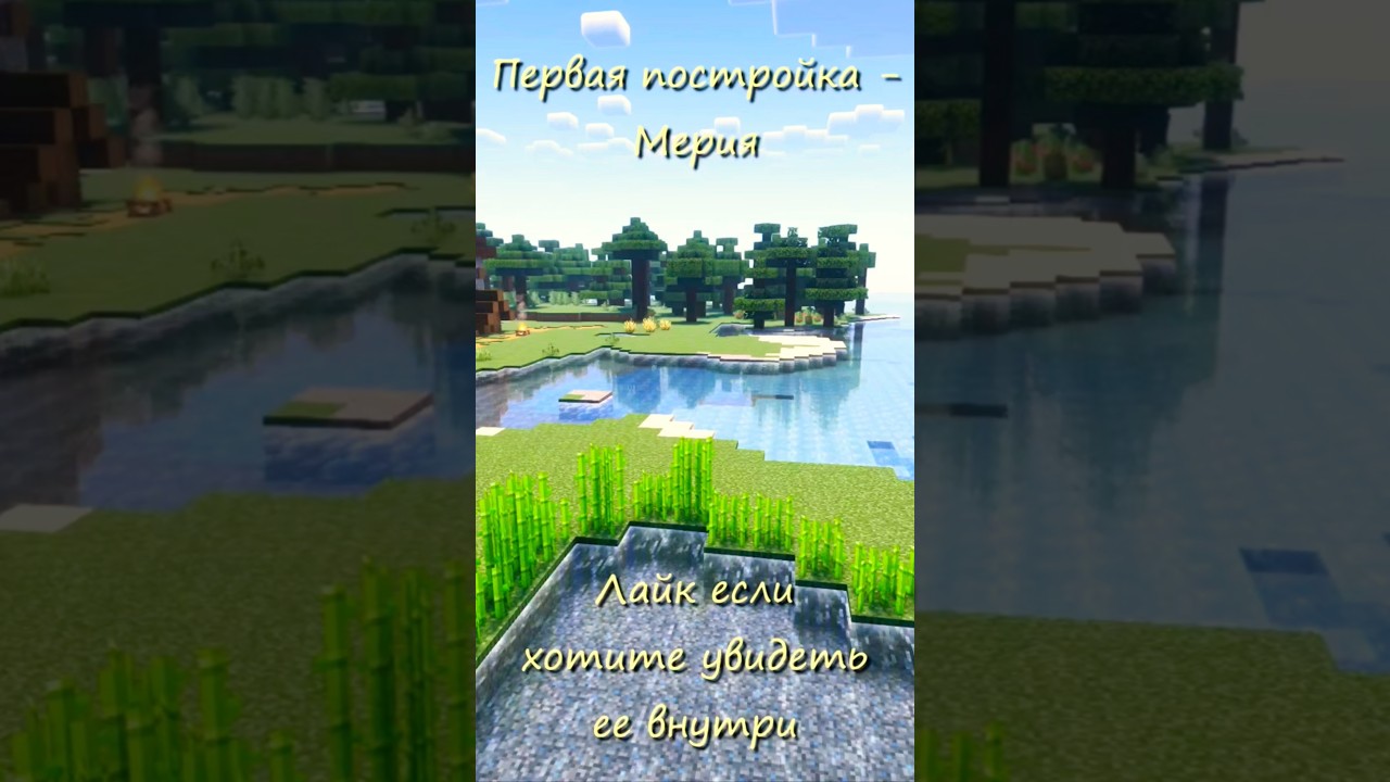 Мэр в деревне Майнкрафт 