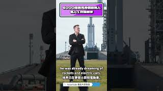 5000億美元身價的男人｜VoiceTube看影片學英文