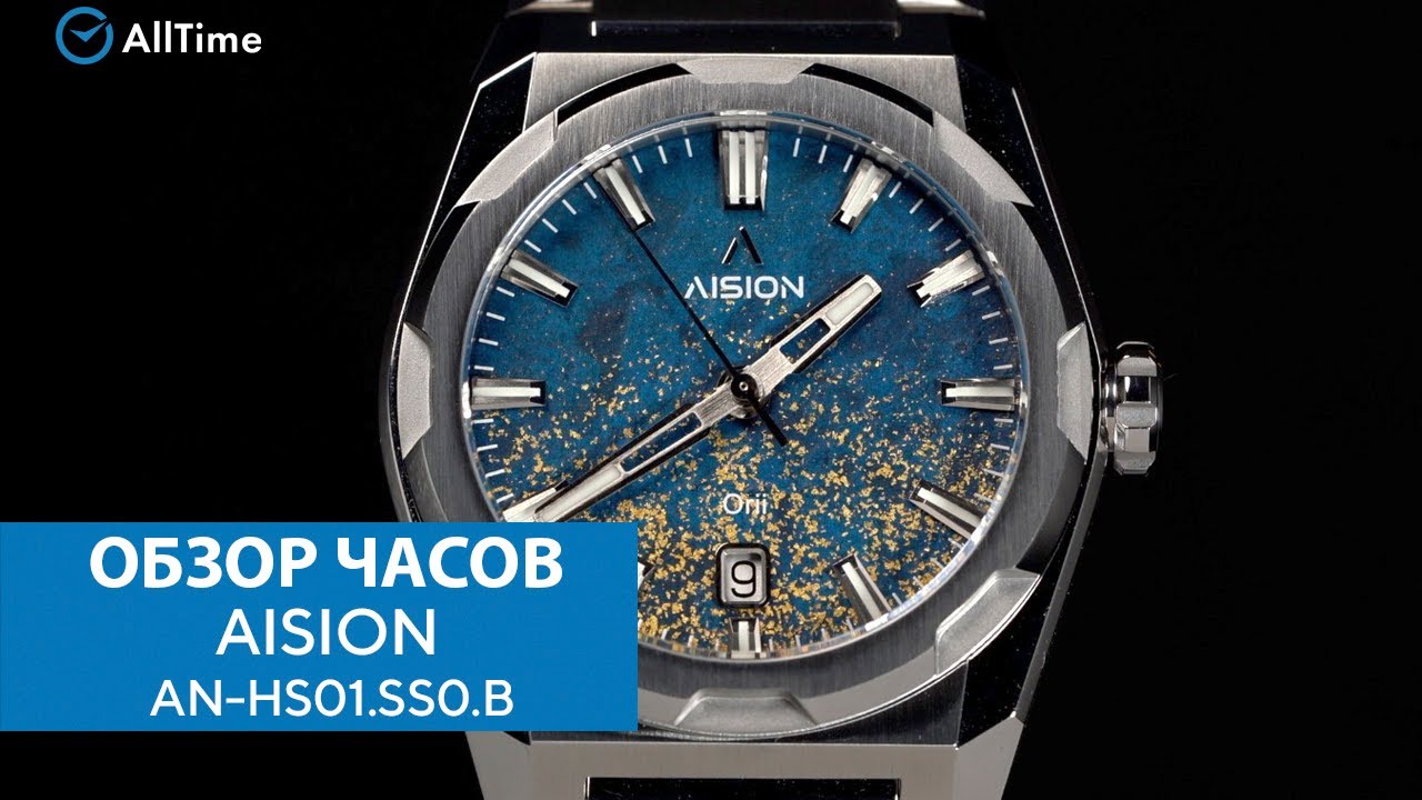 Обзор часов AISION AN-HS01.SS0.B. Механические наручные часы. AllTime