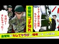 【実話】ヤクザと自衛隊が喧嘩！ヤクザが車をボコボコにして小隊長が出てきた結果…。【漫画】【スカッとする話】