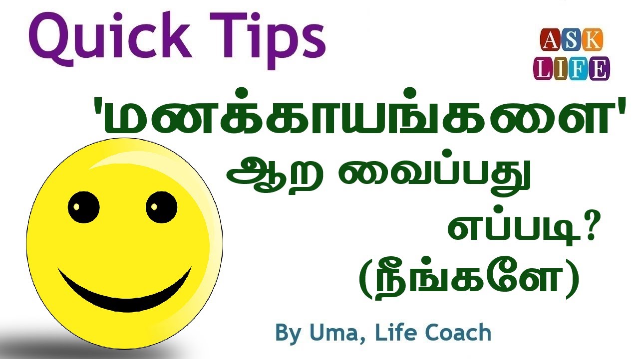 How To Heal Yourself In Tamil AsK LIFE Motivation YouTube