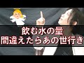 一日水２Lは危険！？みんなが知らない美容の真実とは・・・
