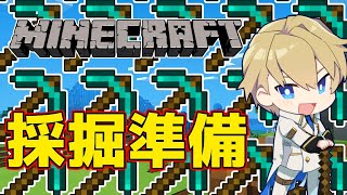 【MINECRAFT】明日のアランさん記念枠のお手伝い準備【岸堂天真/ホロスターズ】