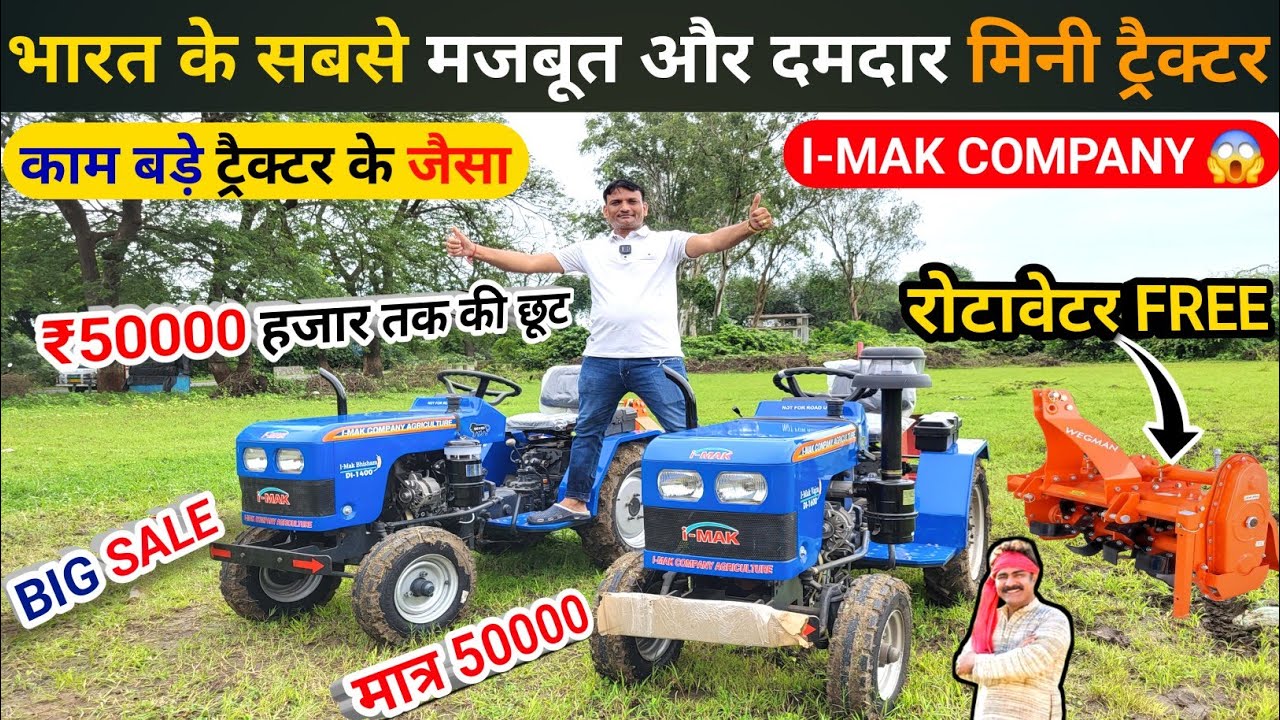 भारत के सबसे मजबूत और दमदार मिनी ट्रैक्टर 😱 #minitractor