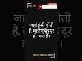 Where there's laughter, doubts disa... | Powerful Mindset Motivation | #shorts