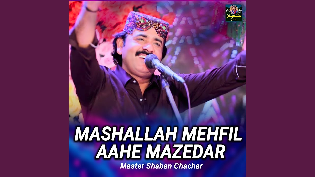Mashallah Mehfil Aahe Mazedar
