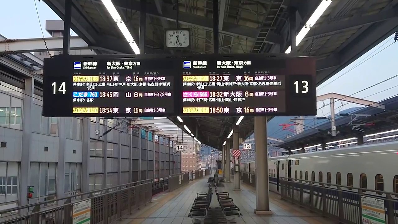 のぞみ60号東京行 山陽新幹線小倉駅 到着&発車 YouTube のぞみ60号東京行 山陽新幹線小倉駅 到着&発車 YouTube