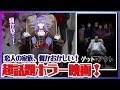 【ゲット・アウト】怖い！...けど、ただのびっくりホラーじゃない。2017年の超話題作！【映画紹介】