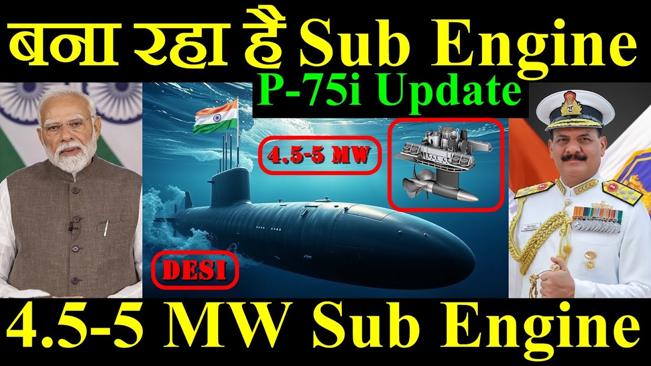 India बना रहा है Submarine Engine, 4.5–5 MW Submarine Engine, P-75i Update
