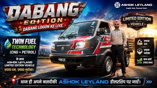 Ashok Leyland Twin Fuel (CNG + Petrol) Limited Edition | Full Review
