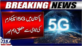 5G Spectrum Auction In Stan Delayed Latest Updates Breaking News