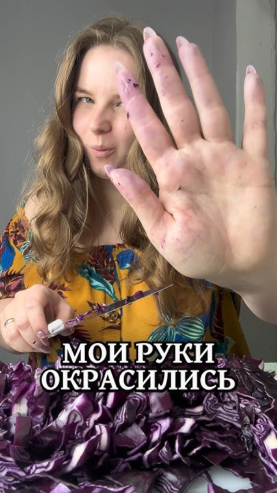 СТРАННАЯ СИНЯЯ КАПУСТА😱 - YouTube