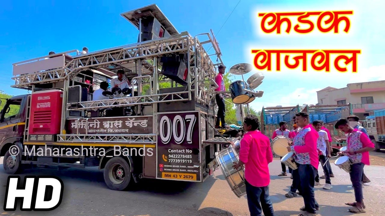 Ye Dil Tumhare Pyar Ka Mara Hai Dosto Band 🔥🔊| Mohini Band Amalner | iPhone HD+SOUND