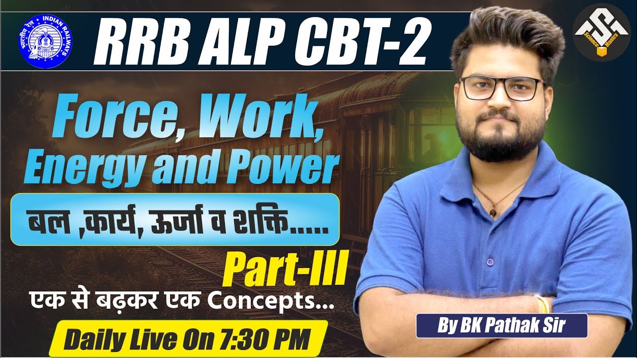 RRB ALP CBT-2 Day-10 || Force, Work, Energy and Power | बल ,कार्य, ऊर्जा व शक्ति || By BK Pathak Sir